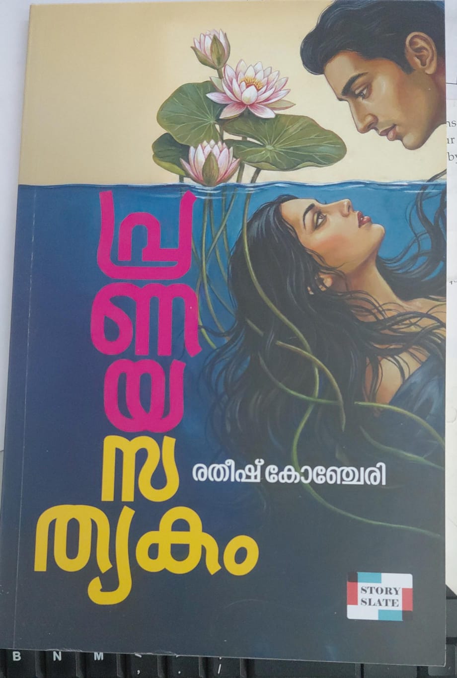 Pranaya Sathyakam
